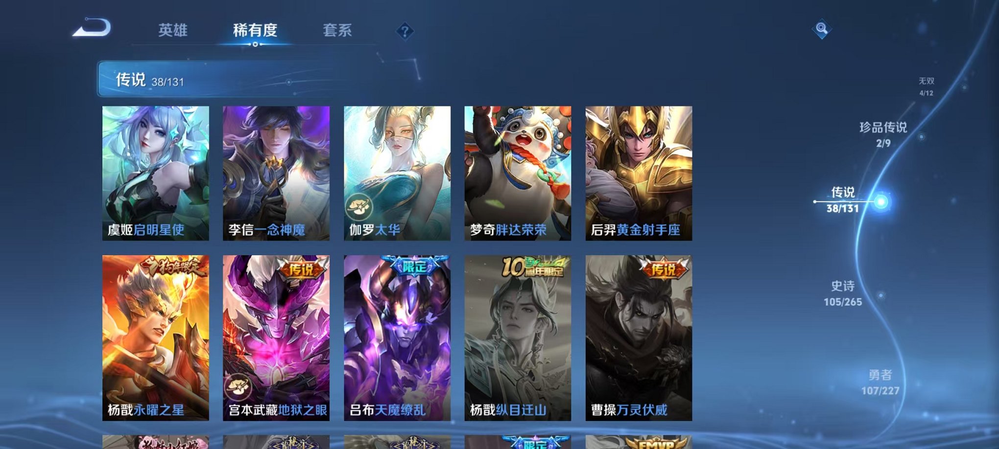 WZCMW415071王者荣耀账号详情图10