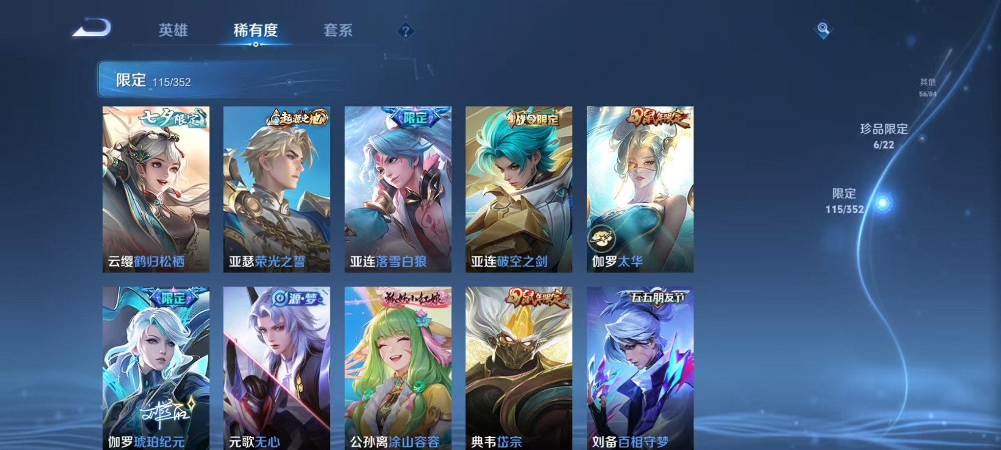 WZCMW415071王者荣耀账号详情图11