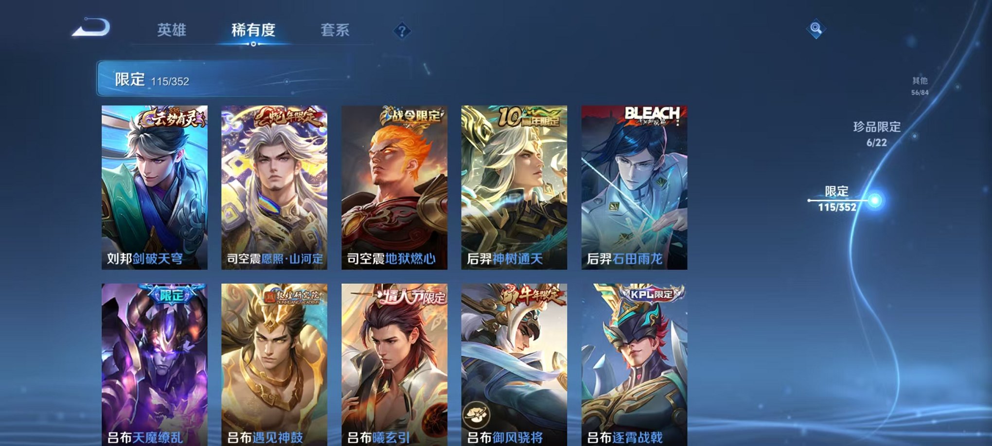 WZCMW415071王者荣耀账号详情图12