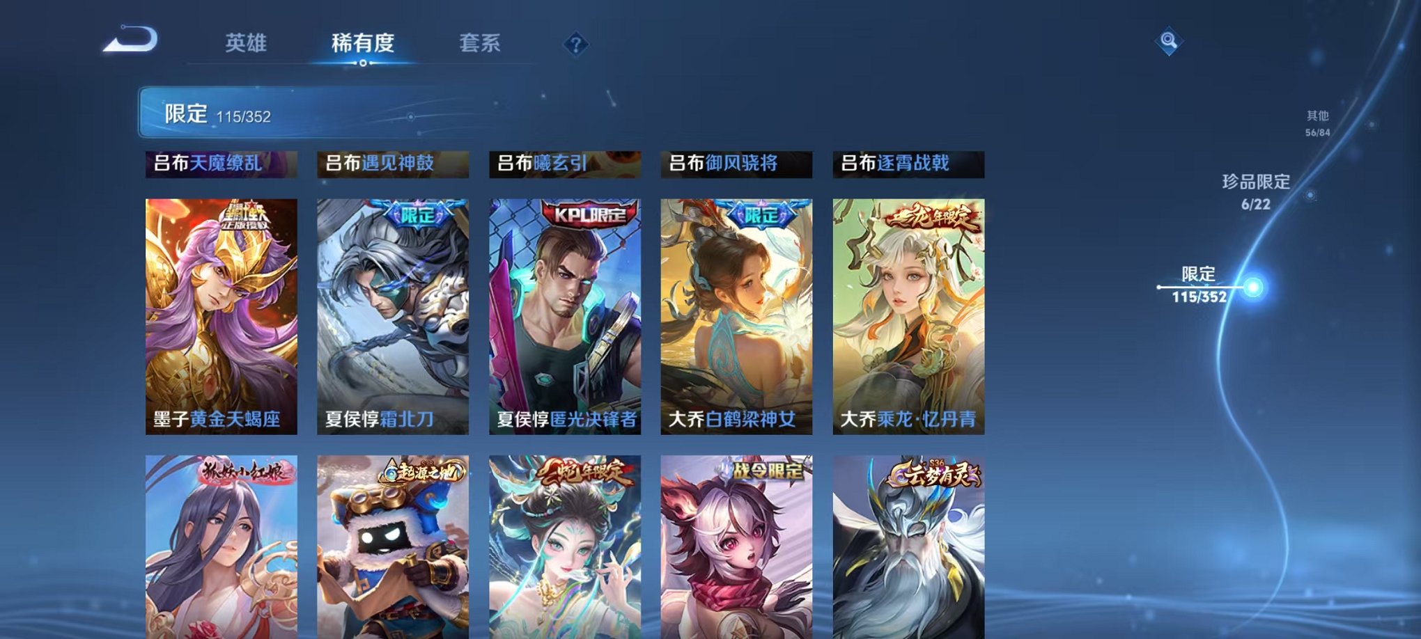 WZCMW415071王者荣耀账号详情图13