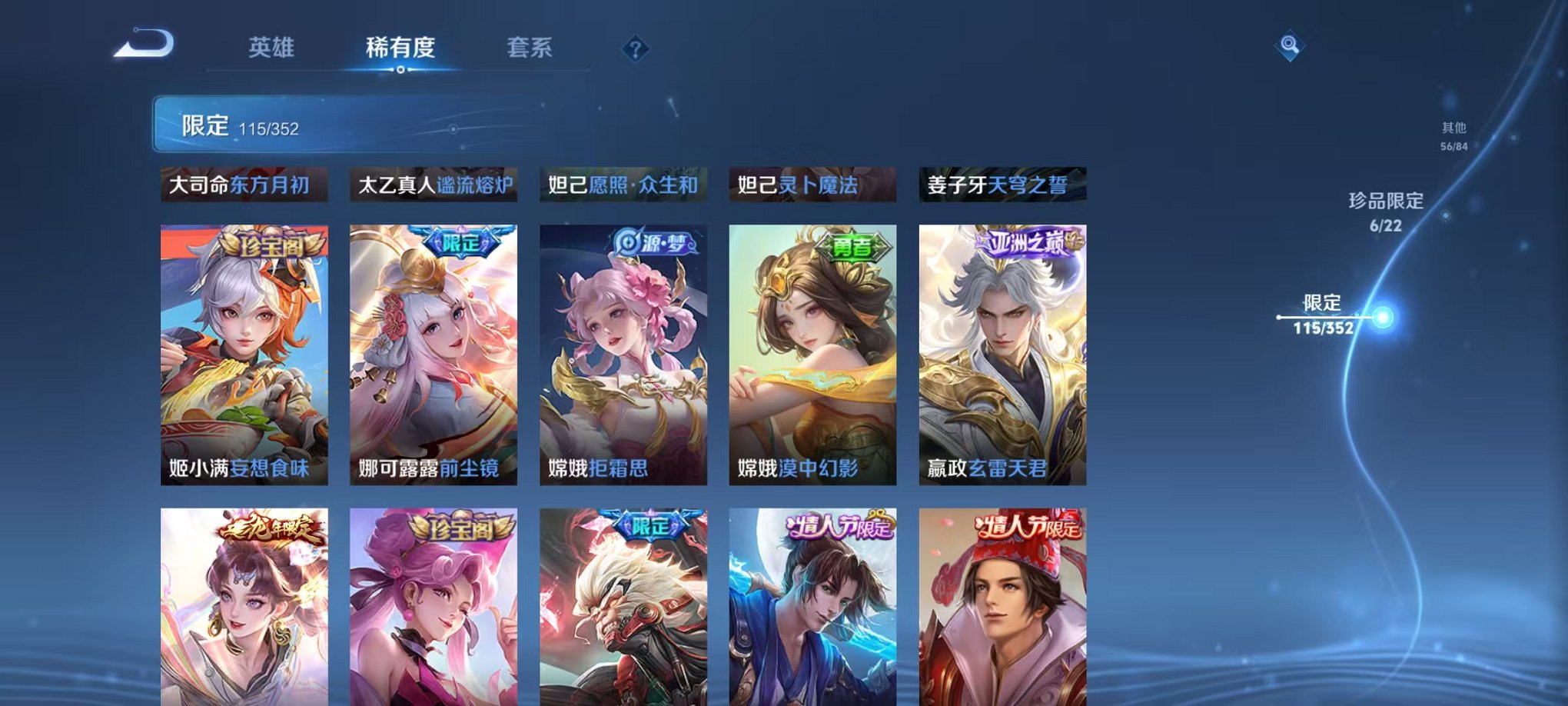 WZCMW415071王者荣耀账号详情图14