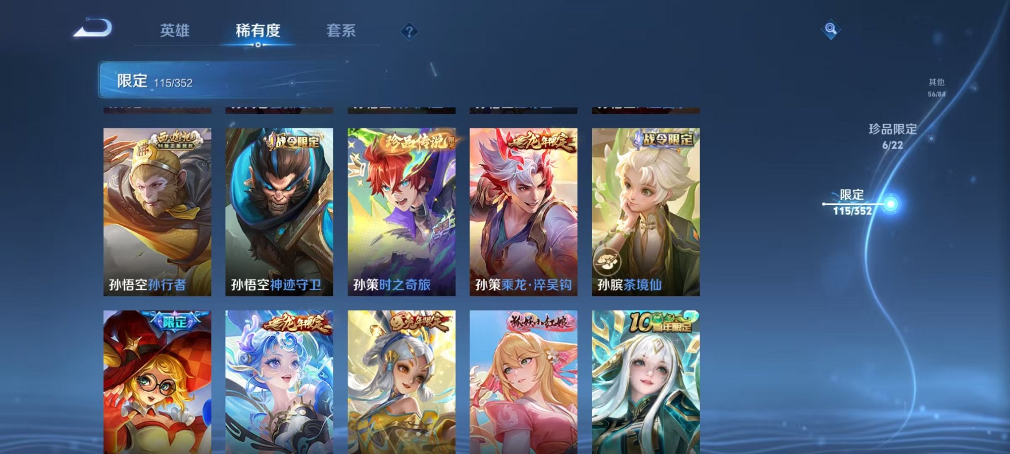 WZCMW415071王者荣耀账号详情图15