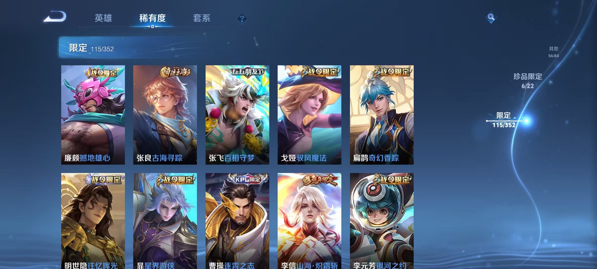 WZCMW415071王者荣耀账号详情图16