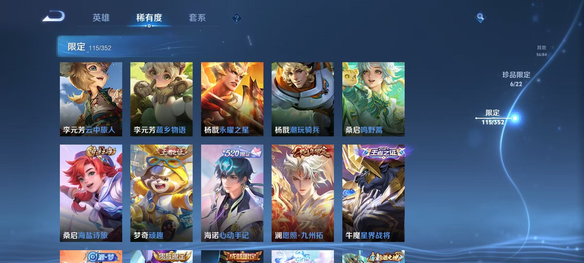 WZCMW415071王者荣耀账号详情图17