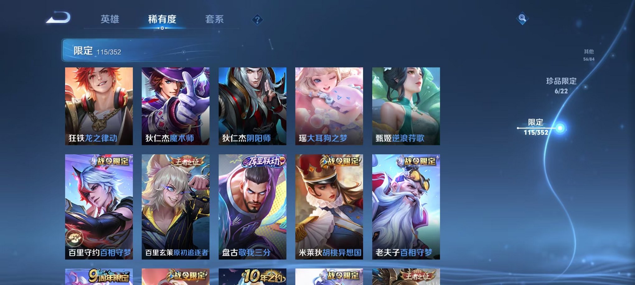 WZCMW415071王者荣耀账号详情图18