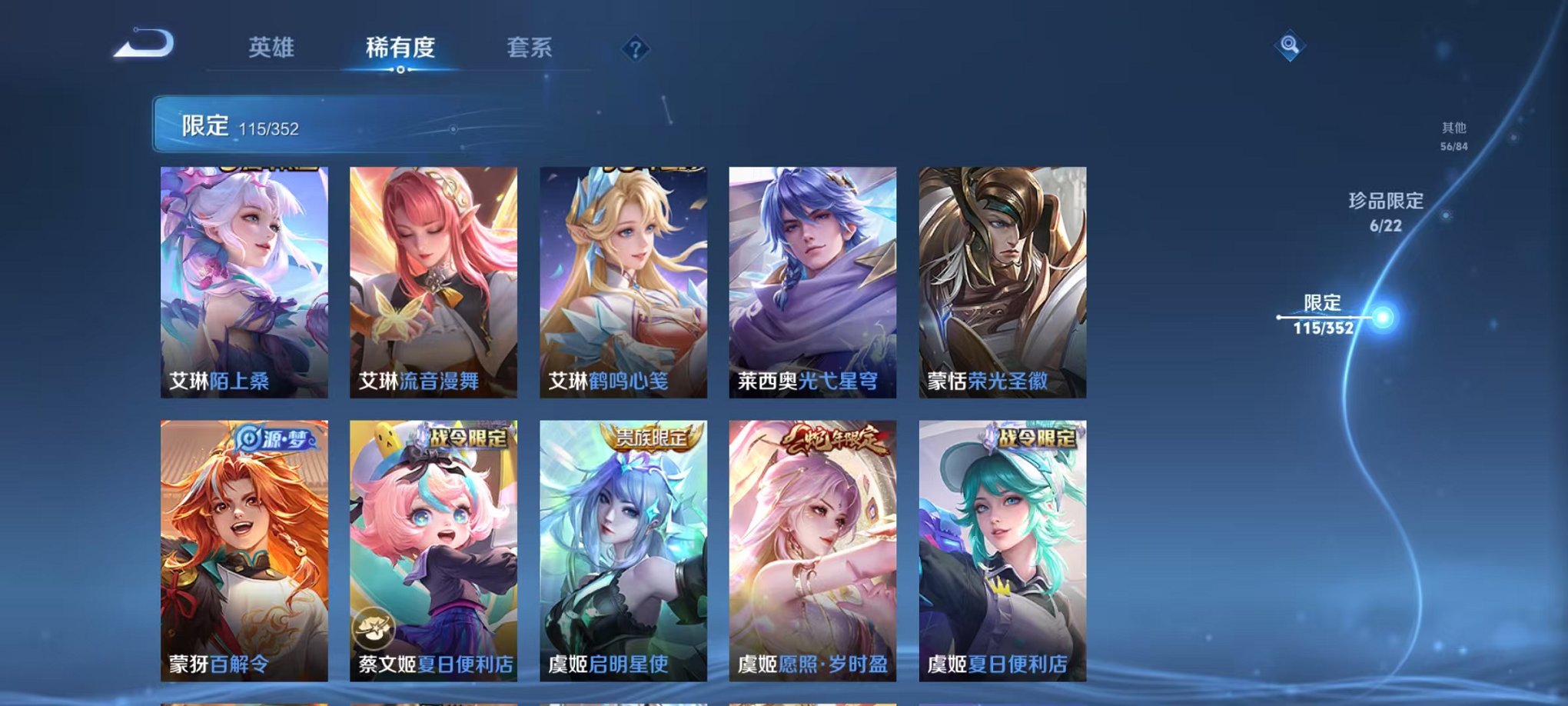 WZCMW415071王者荣耀账号详情图19