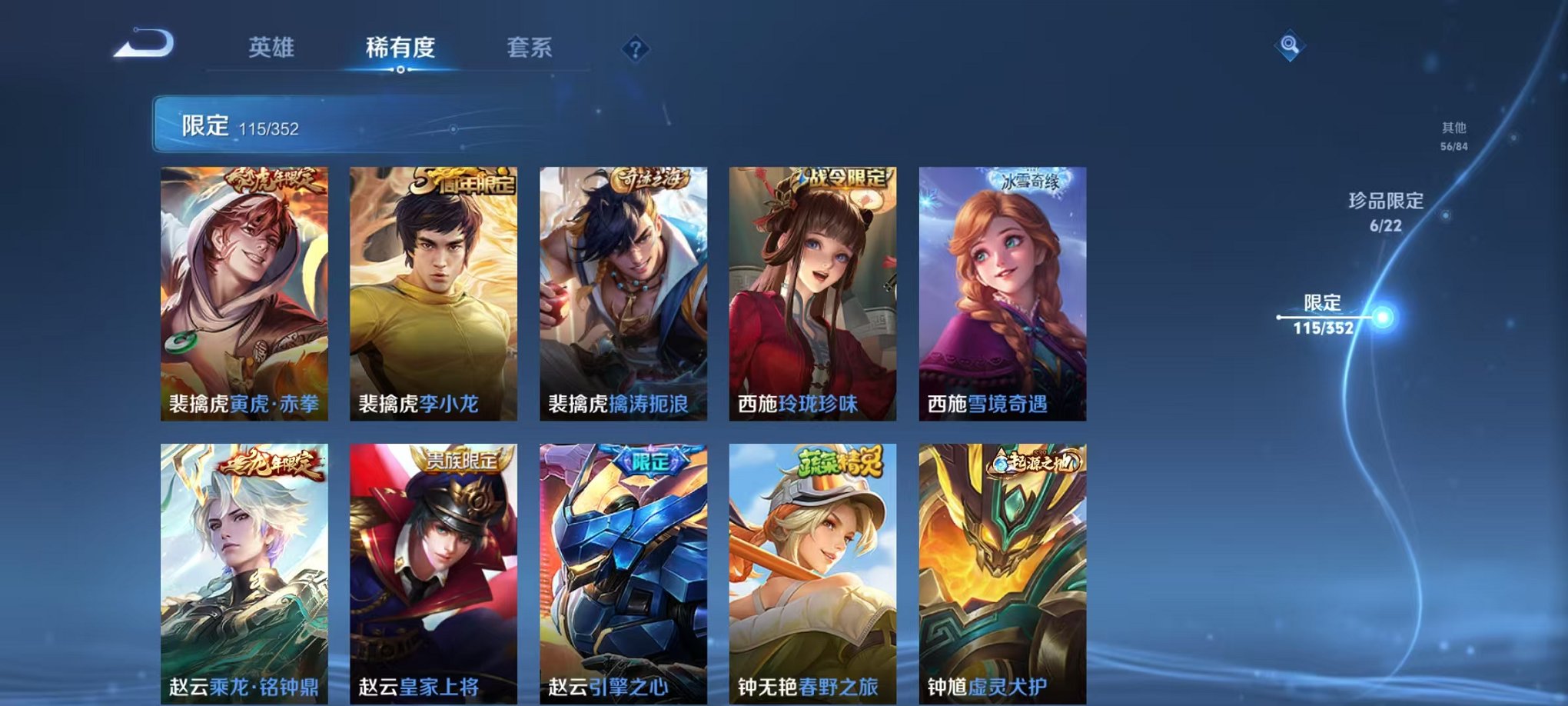 WZCMW415071王者荣耀账号详情图20