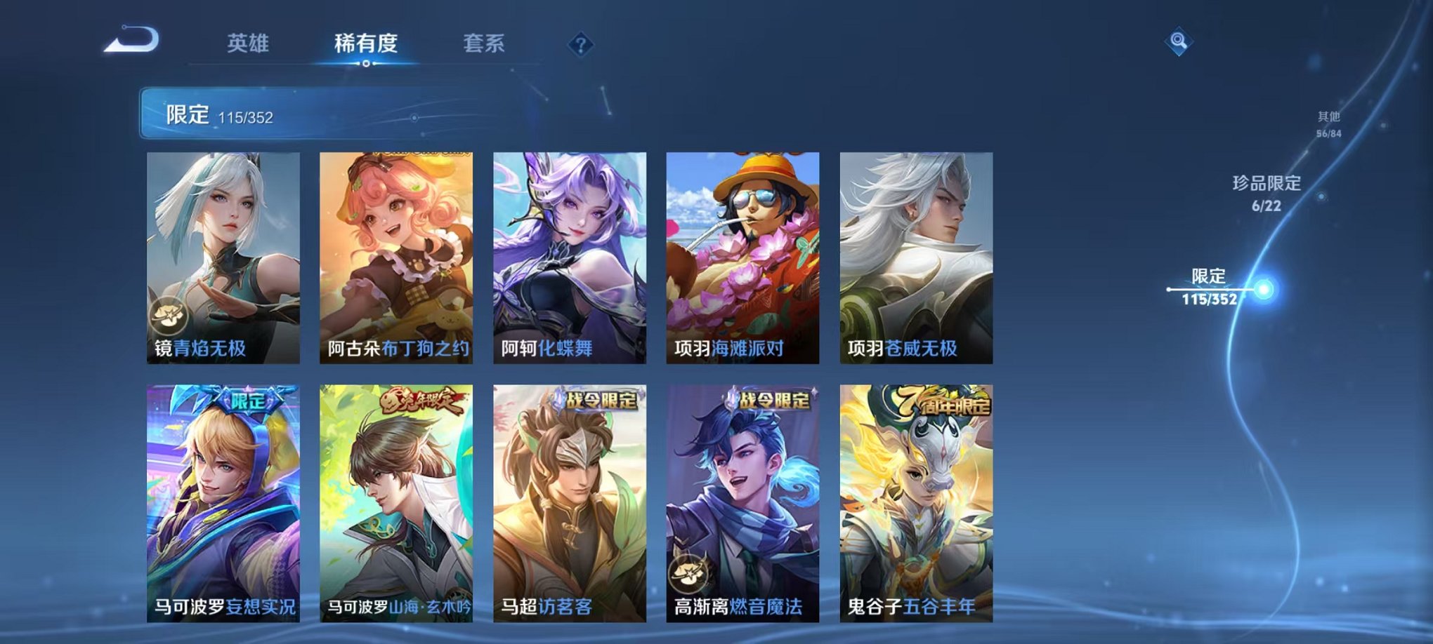 WZCMW415071王者荣耀账号详情图21