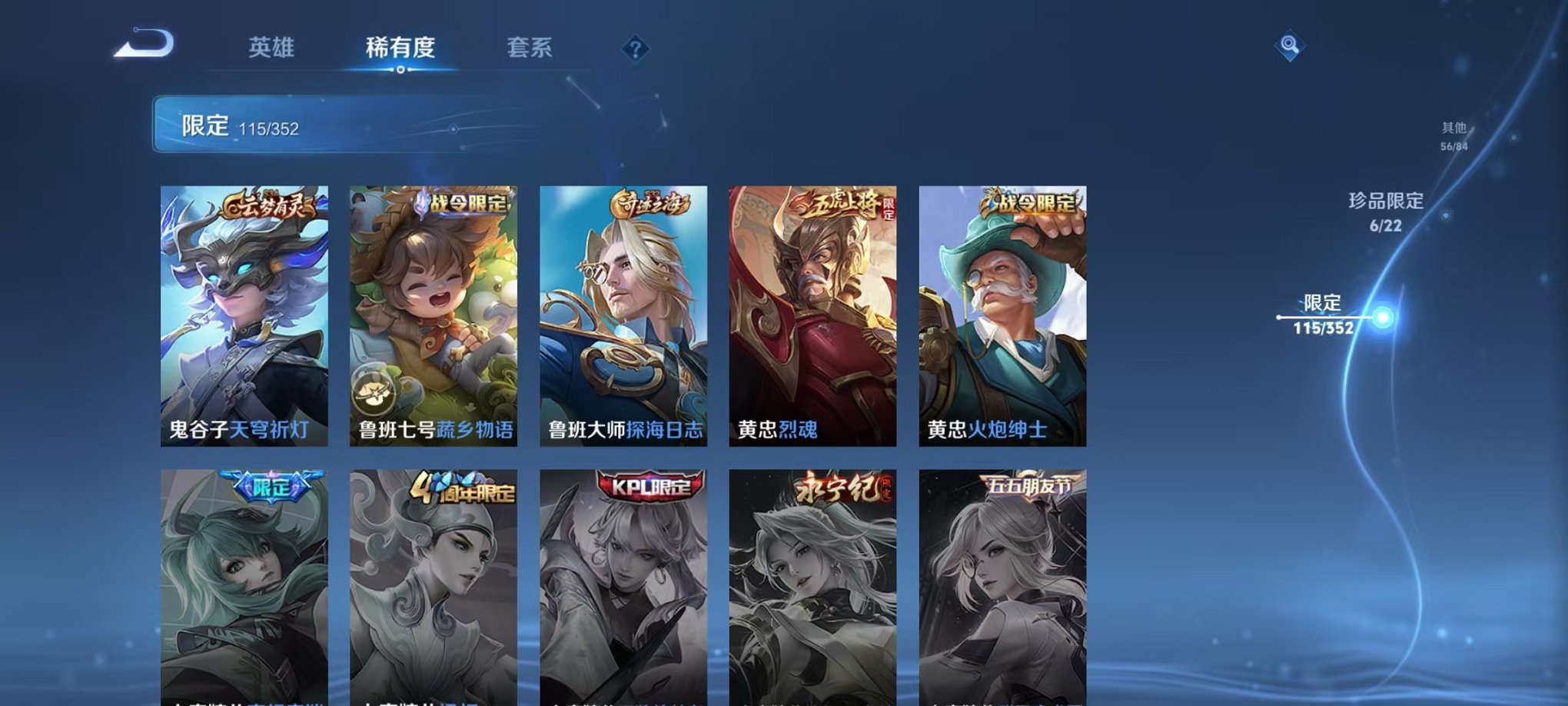 WZCMW415071王者荣耀账号详情图22