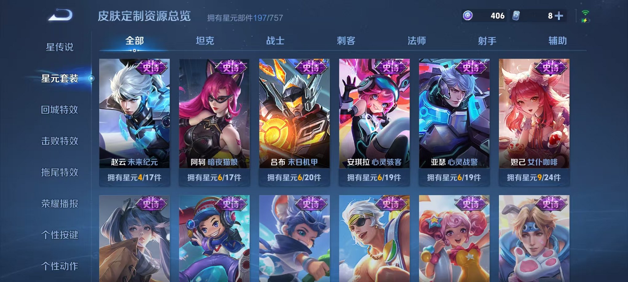 WZCMW415071王者荣耀账号详情图25