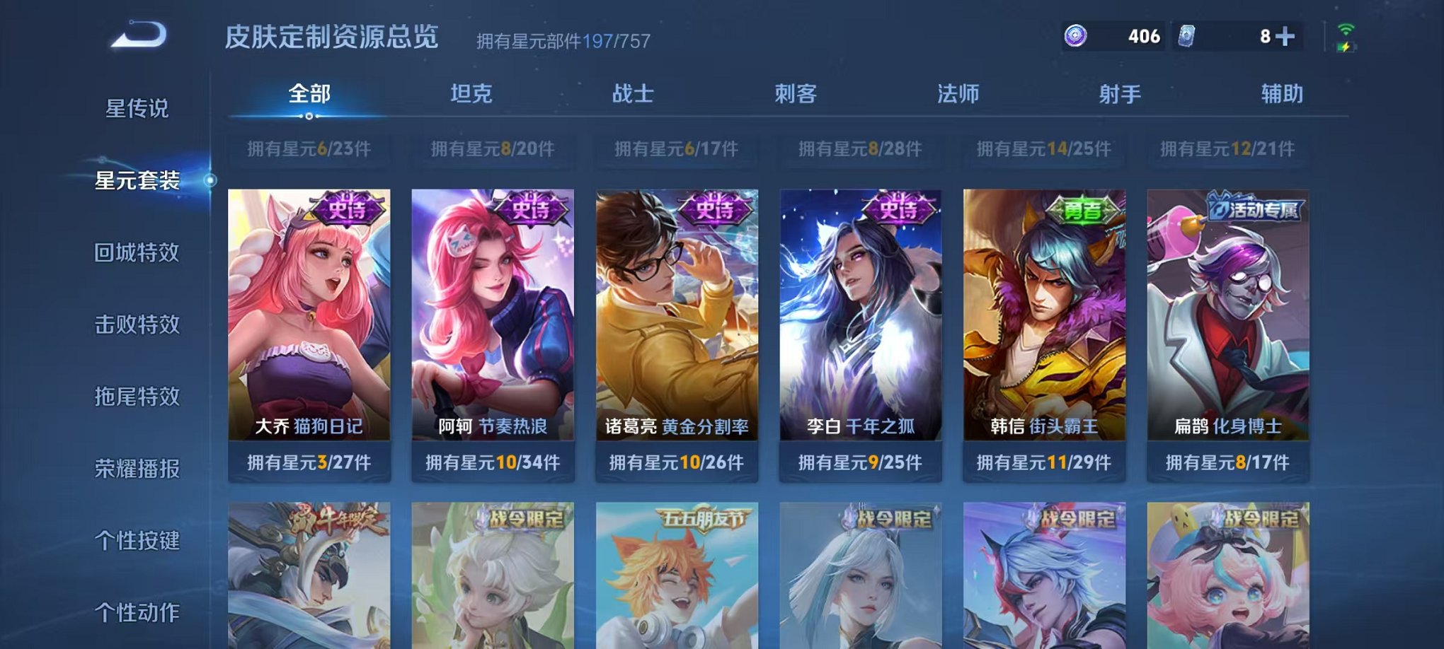 WZCMW415071王者荣耀账号详情图26