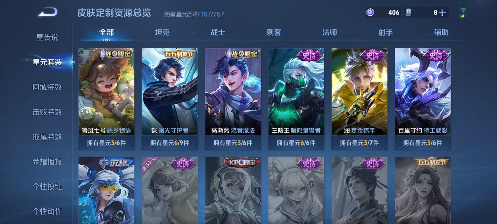 WZCMW415071王者荣耀账号详情图27