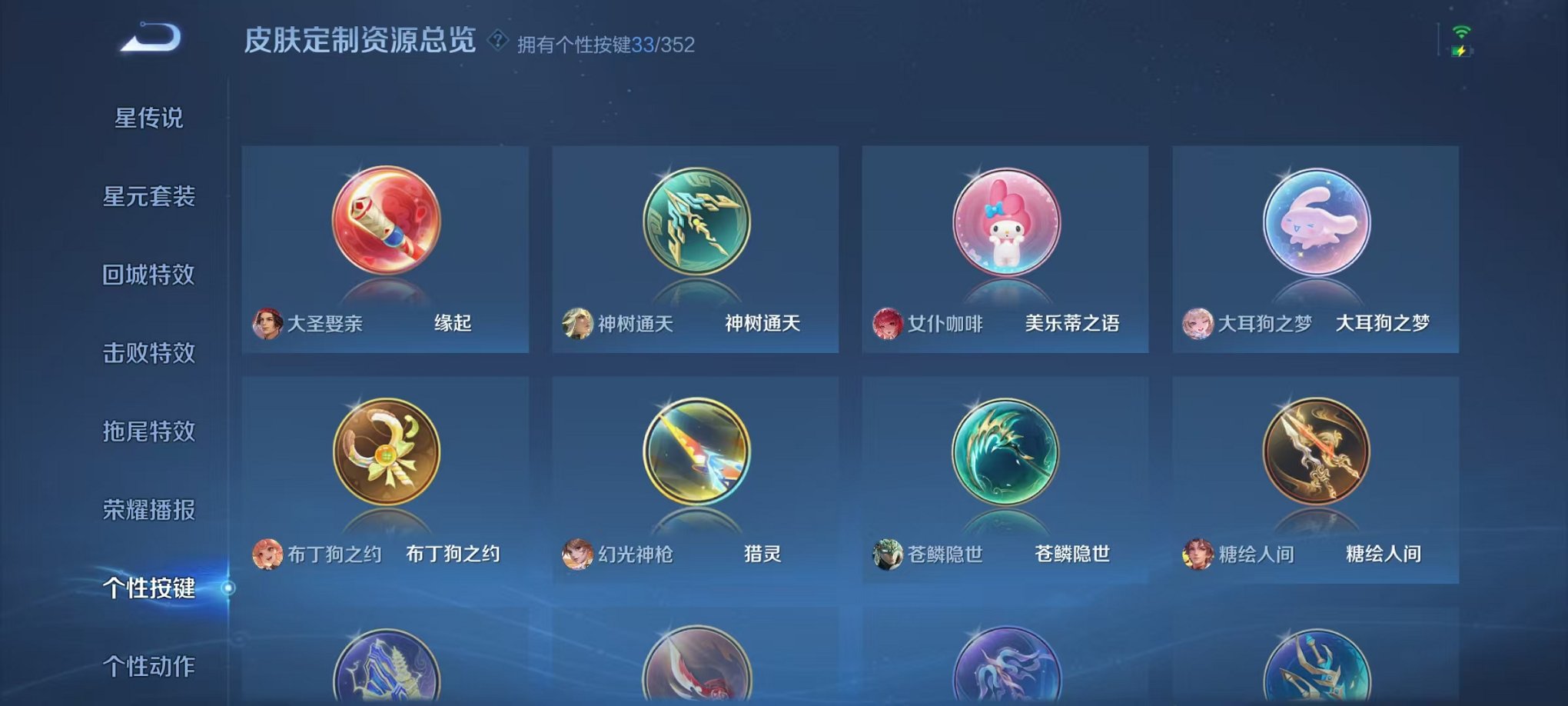 WZCMW415071王者荣耀账号详情图28