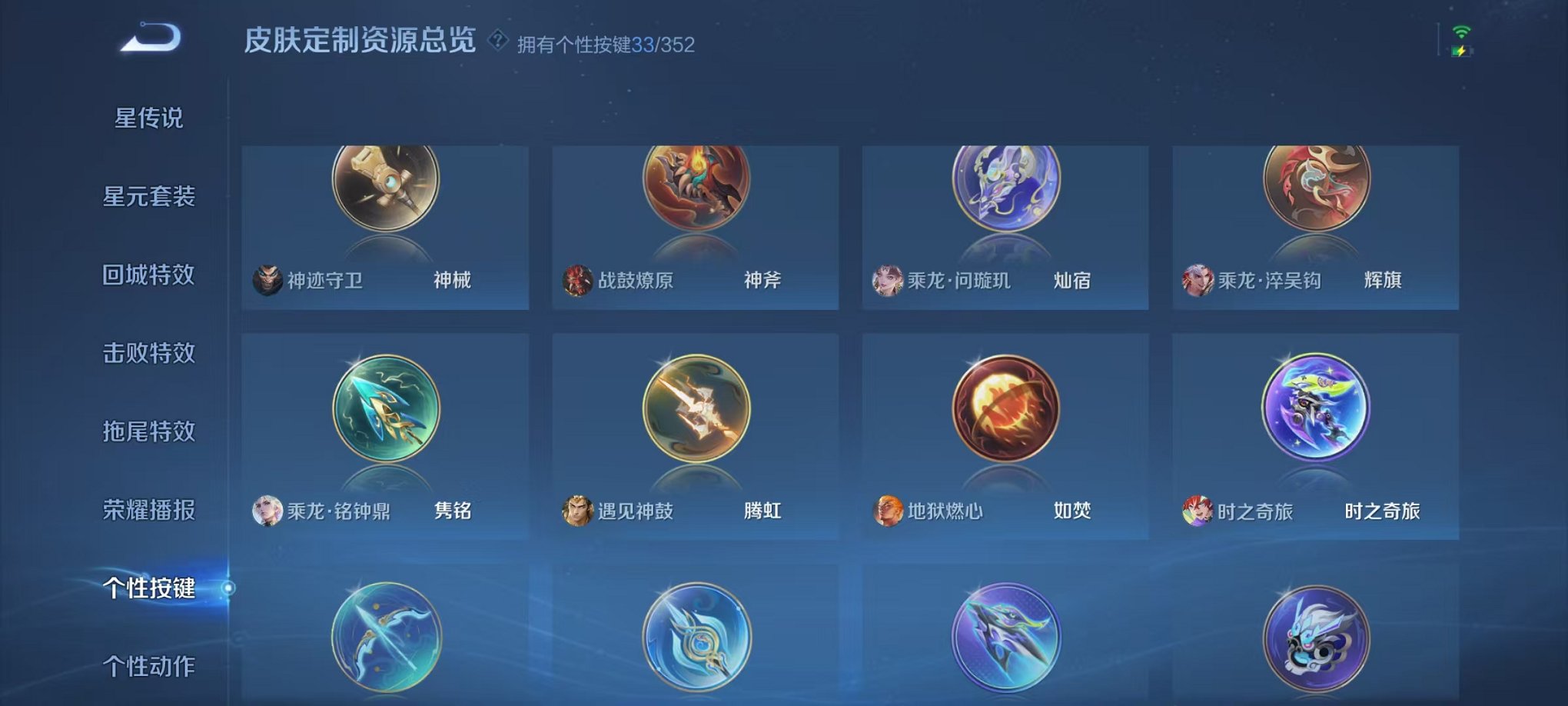 WZCMW415071王者荣耀账号详情图29