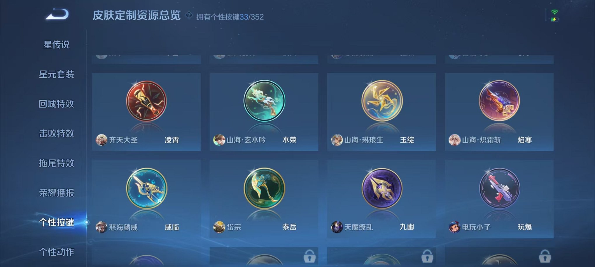 WZCMW415071王者荣耀账号详情图30