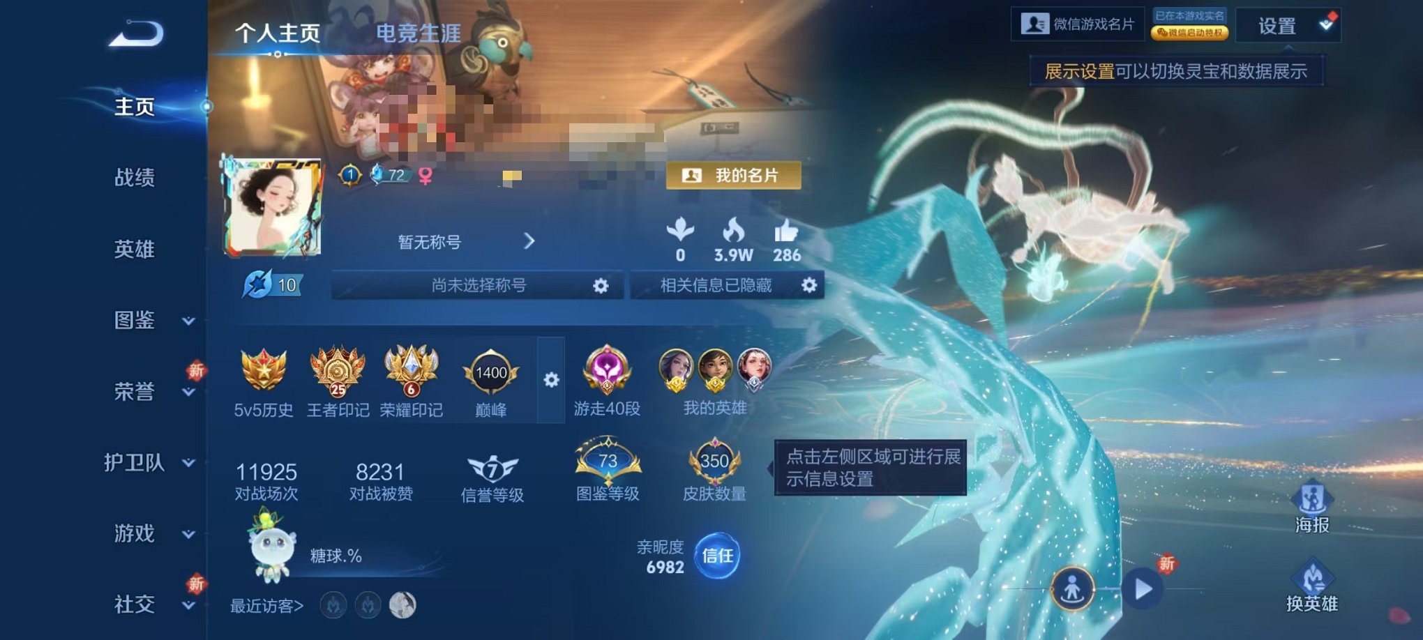 王者荣耀账号安卓VX128英雄-350皮肤-可二次【350皮肤4水晶2星元13传说】安卓V区-128英雄-350皮肤【4