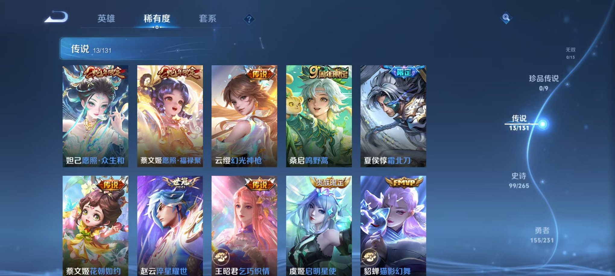 WZCMW415051王者荣耀账号详情图7