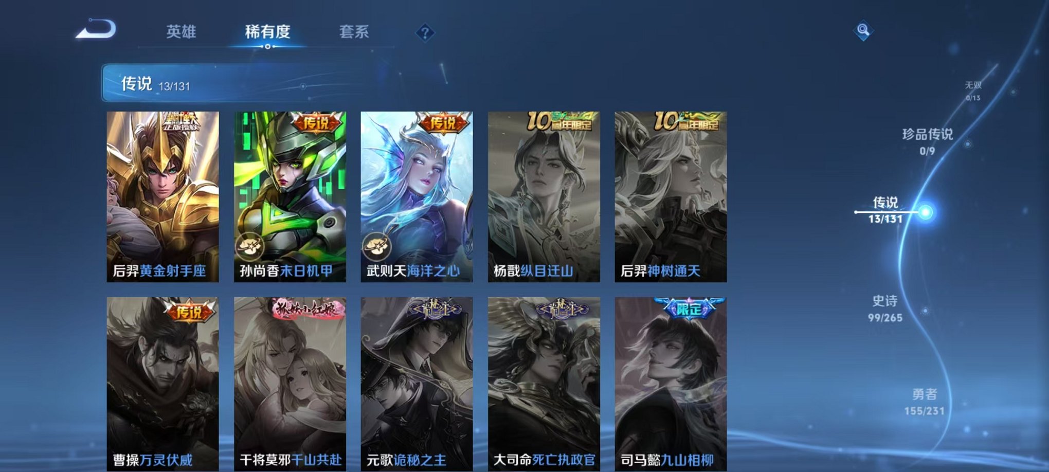 WZCMW415051王者荣耀账号详情图8