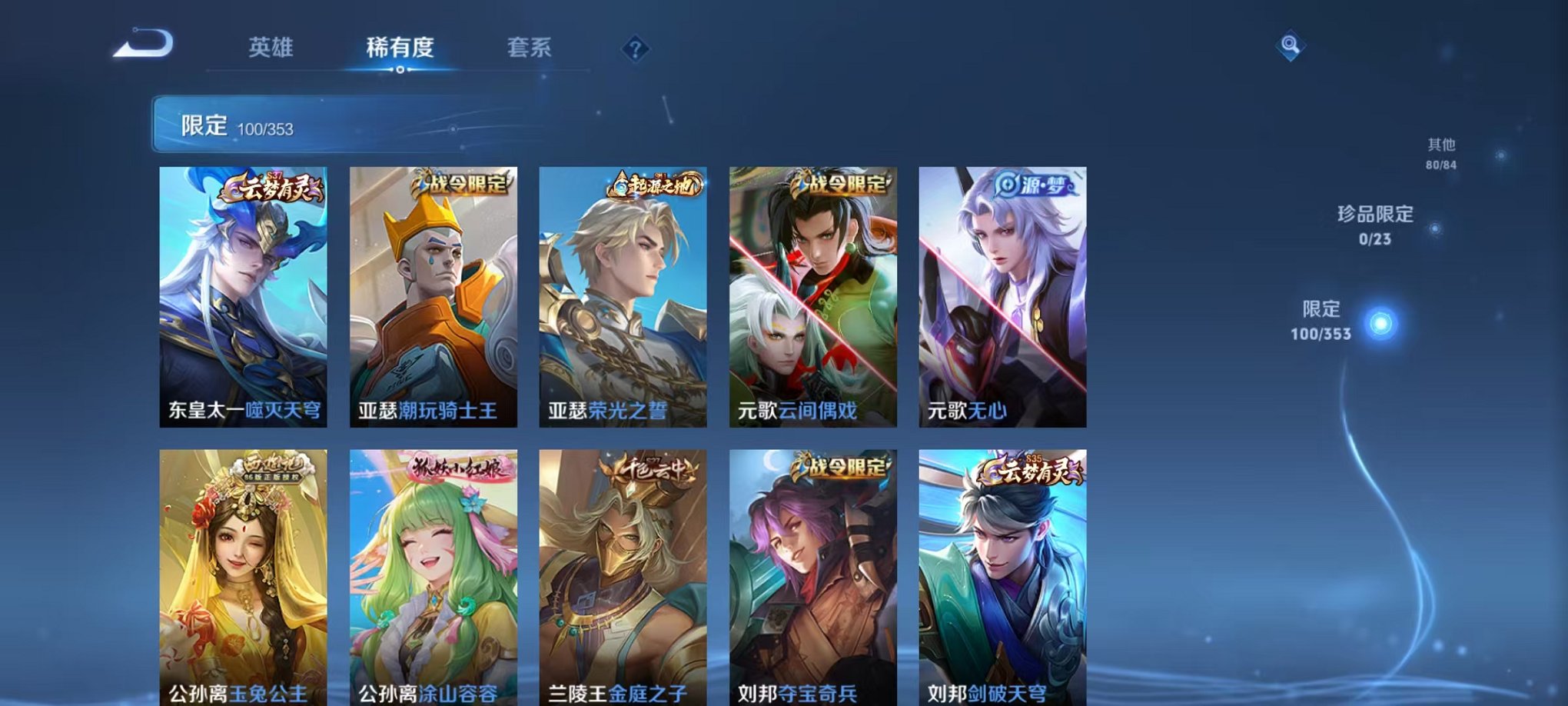 WZCMW415051王者荣耀账号详情图9