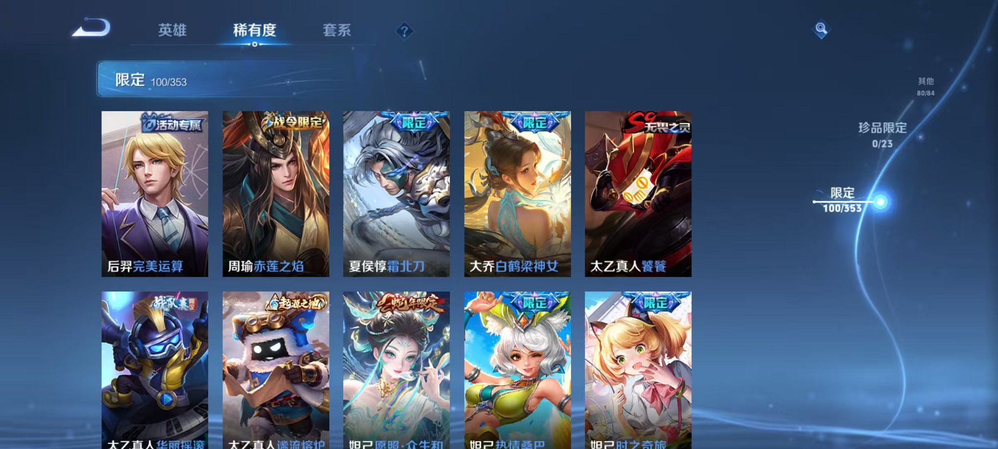 WZCMW415051王者荣耀账号详情图10