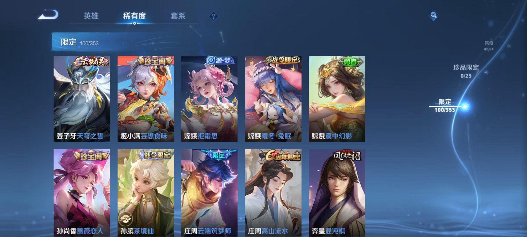 WZCMW415051王者荣耀账号详情图11