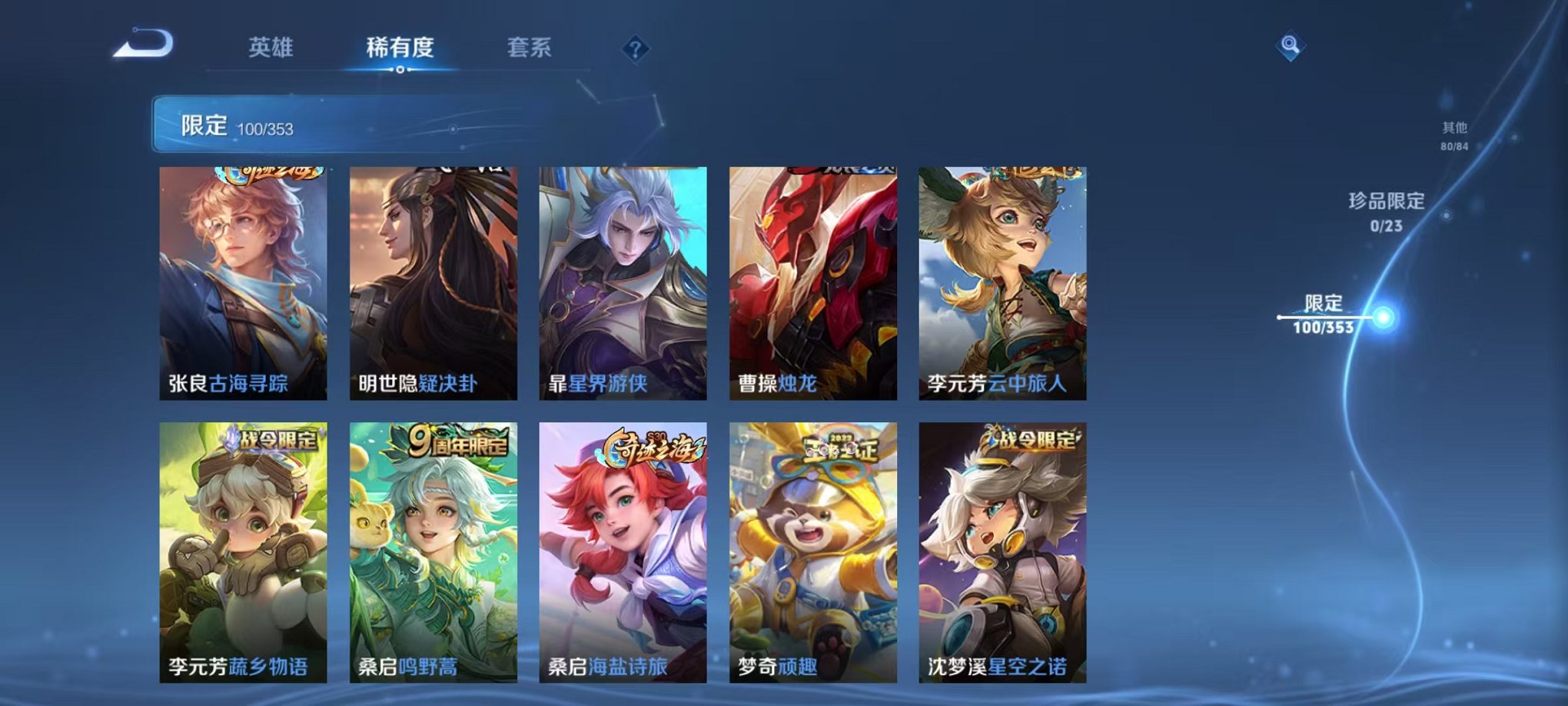 WZCMW415051王者荣耀账号详情图12