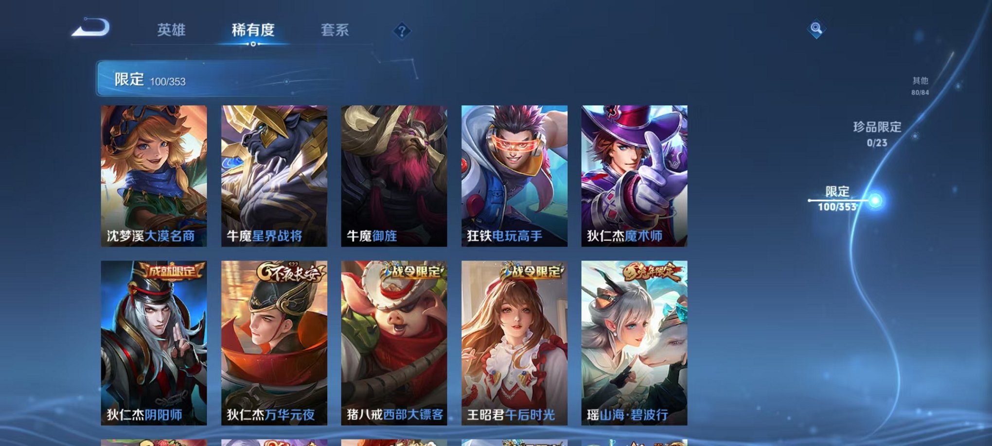 WZCMW415051王者荣耀账号详情图13