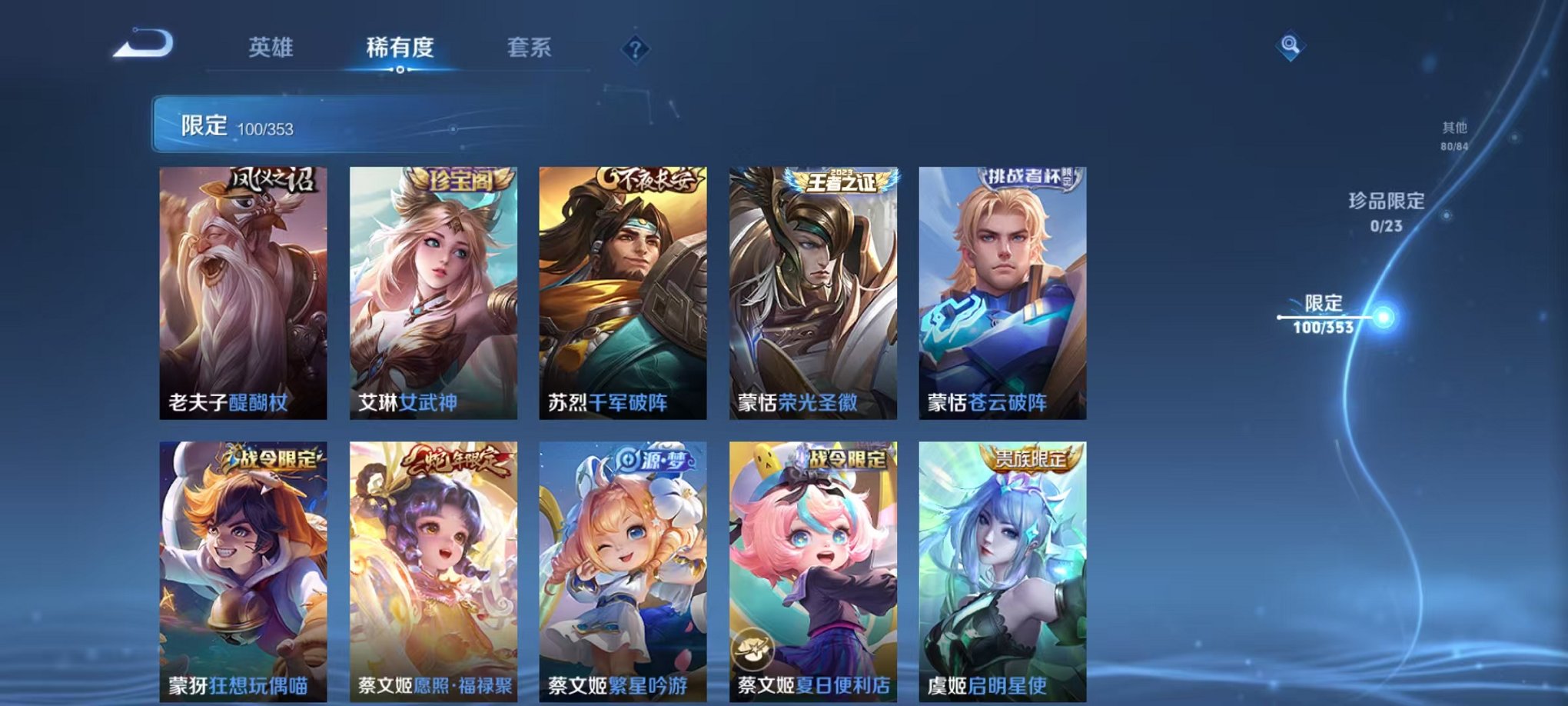 WZCMW415051王者荣耀账号详情图15