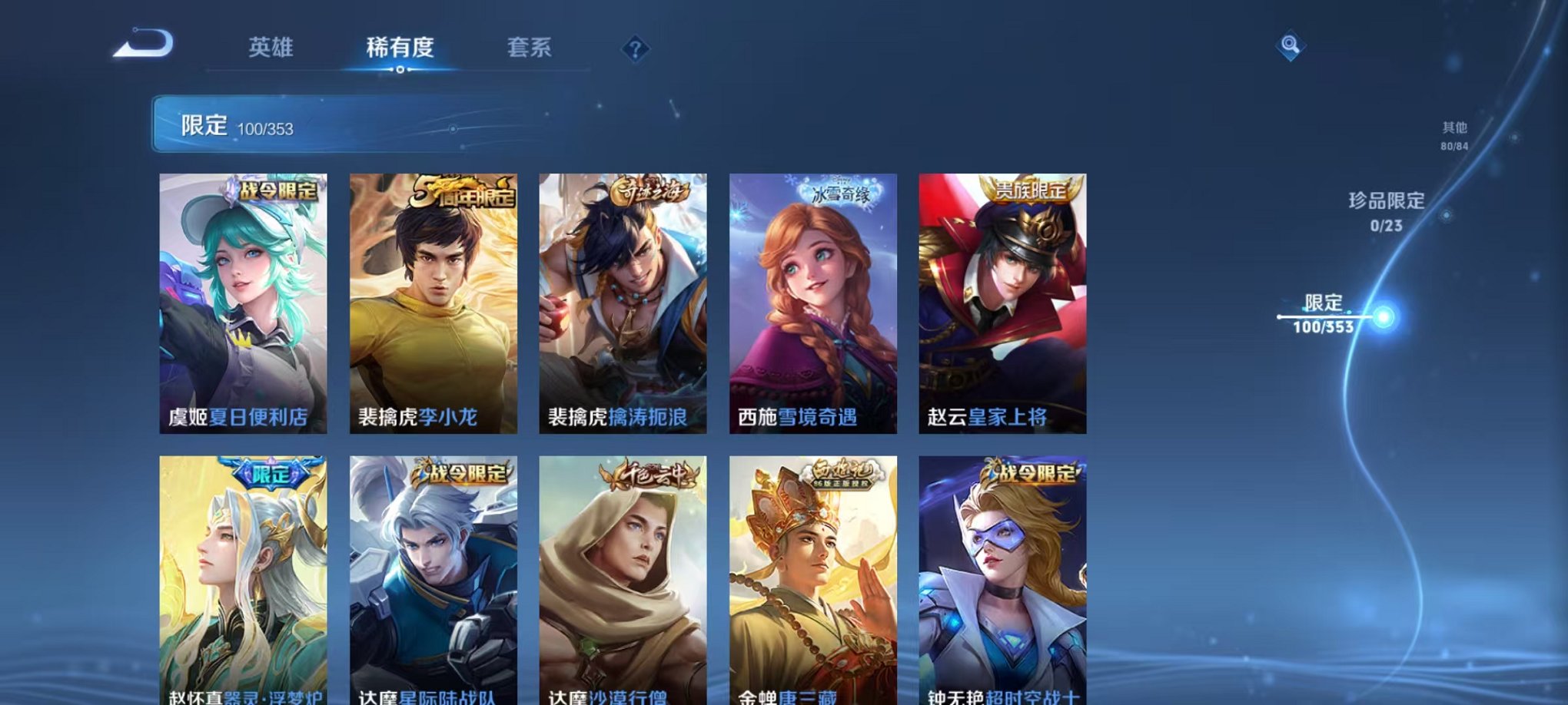 WZCMW415051王者荣耀账号详情图16