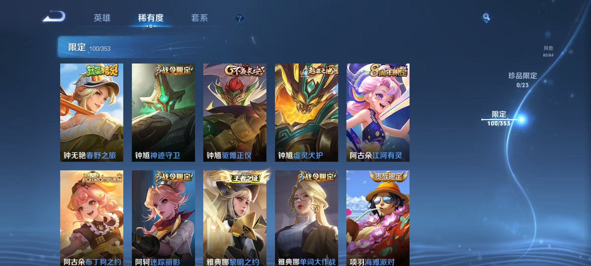 WZCMW415051王者荣耀账号详情图17