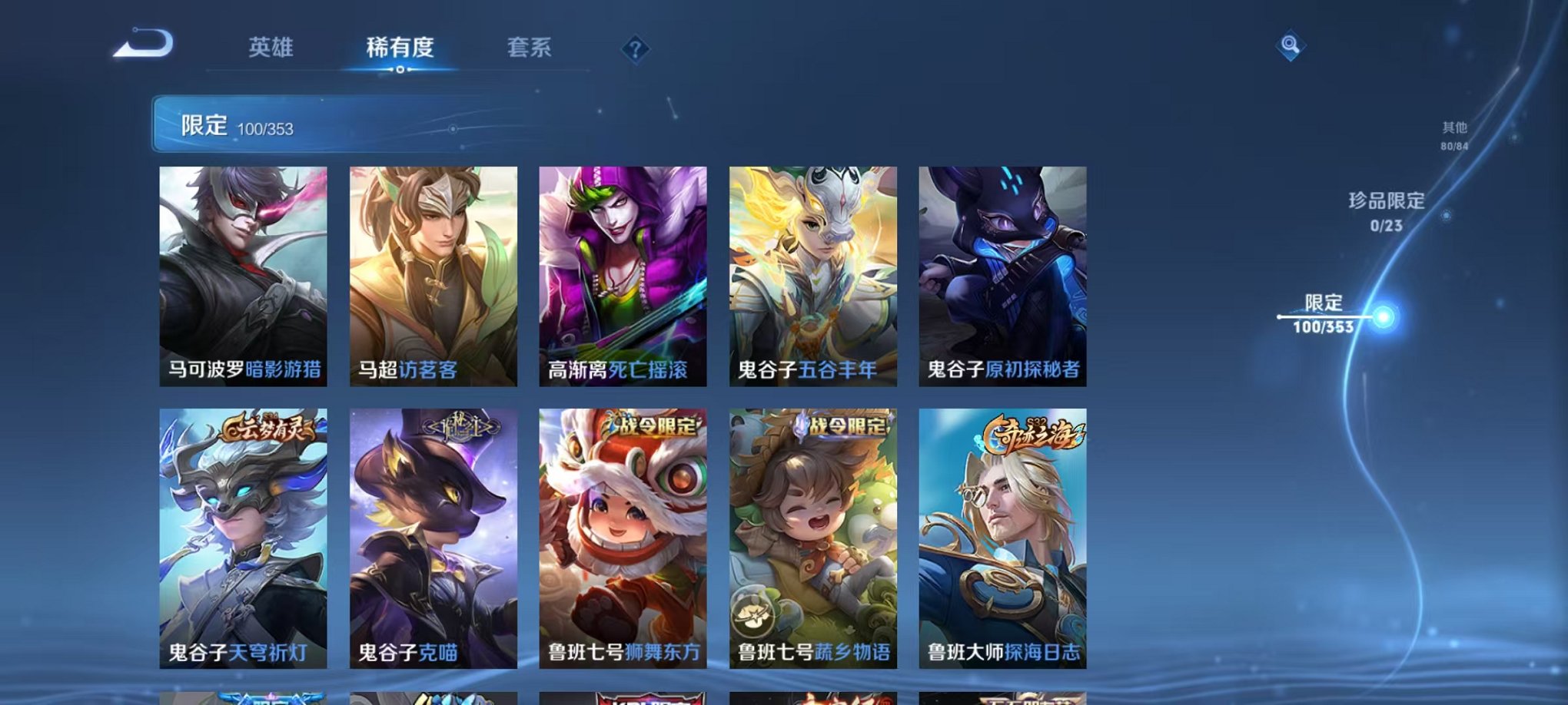 WZCMW415051王者荣耀账号详情图18