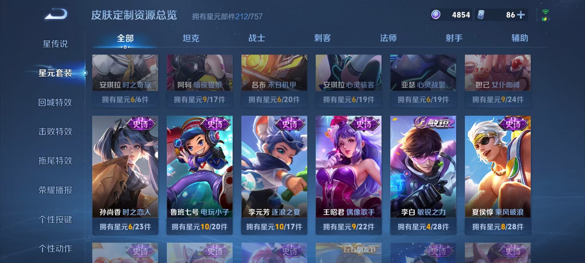 WZCMW415051王者荣耀账号详情图21