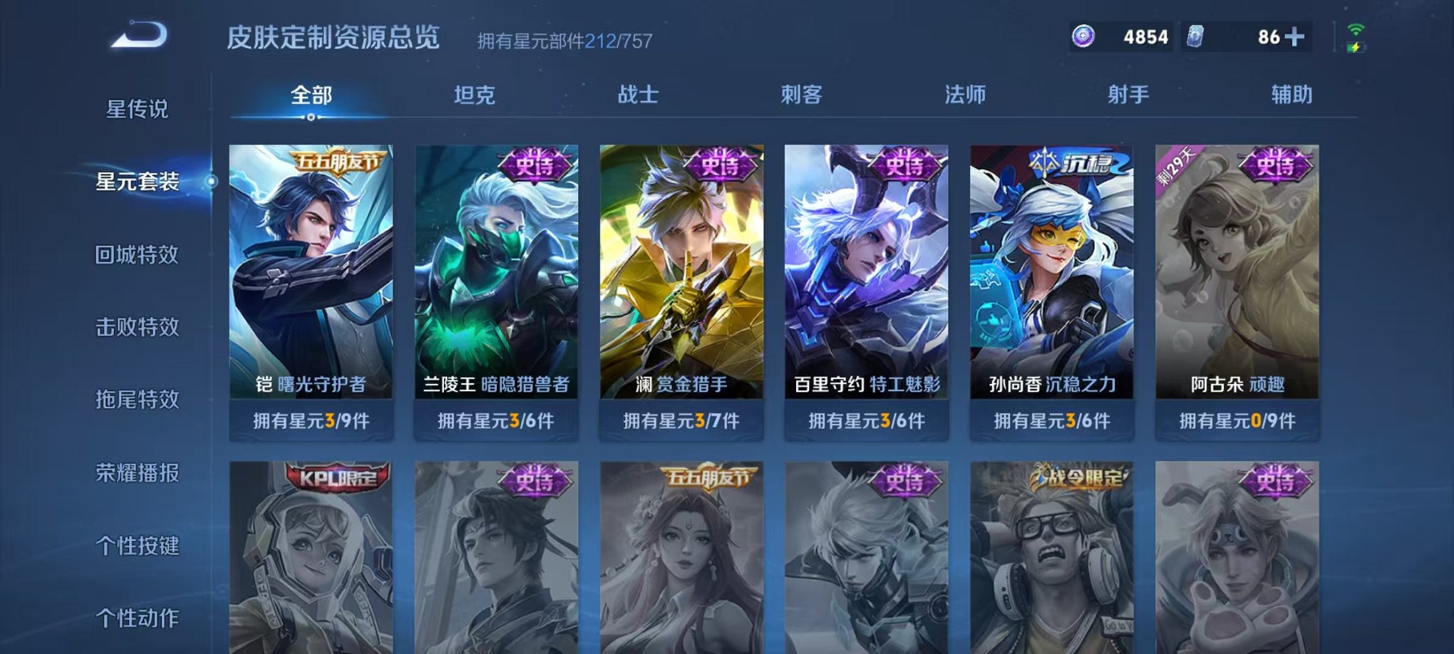 WZCMW415051王者荣耀账号详情图23