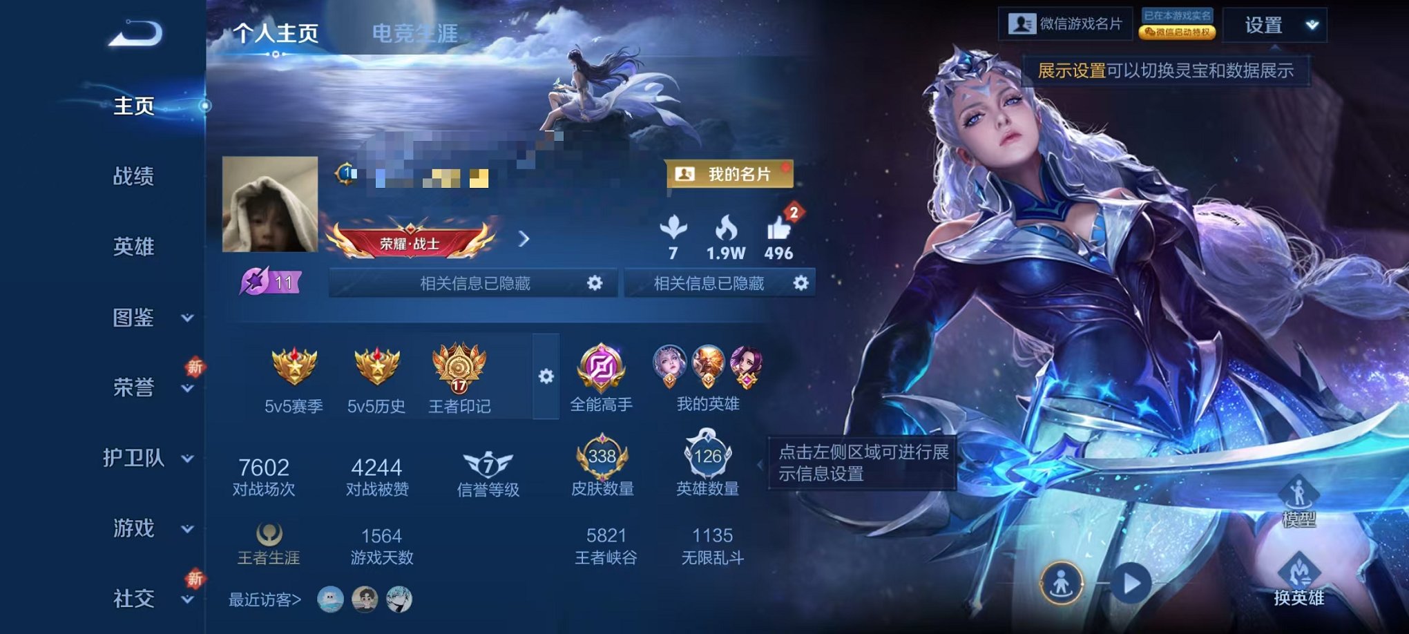 王者荣耀账号安卓VX126英雄-338皮肤-【338皮肤1水晶3星元1珍品14传说 安全保护】安卓V区-126英雄-33