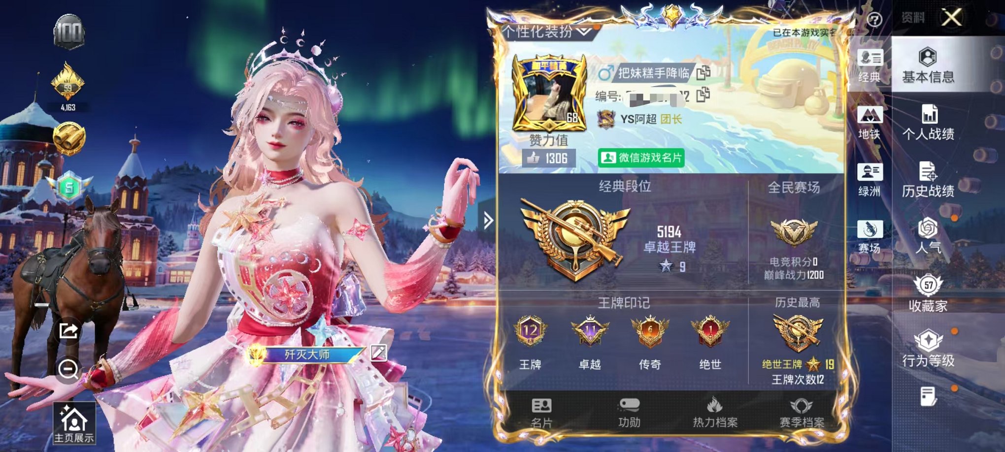 和平精英账号安卓微信0载具-115套装-158枪皮-可二次【5粉装3特效枪】 安卓V区-50476热力值-12印记-11