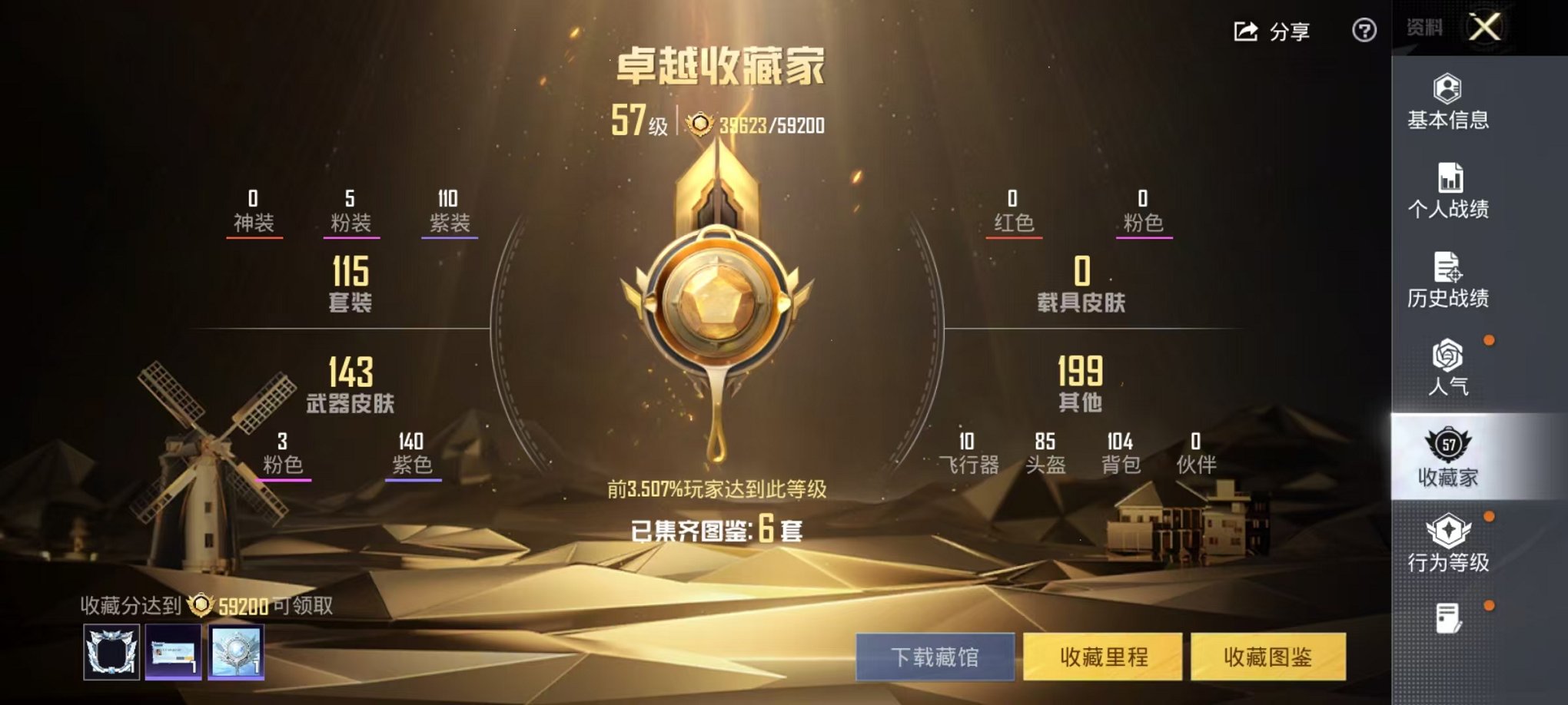 HPCMW48355和平精英账号详情图3