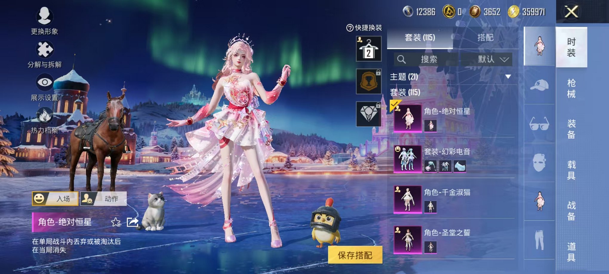 HPCMW48355和平精英账号详情图5