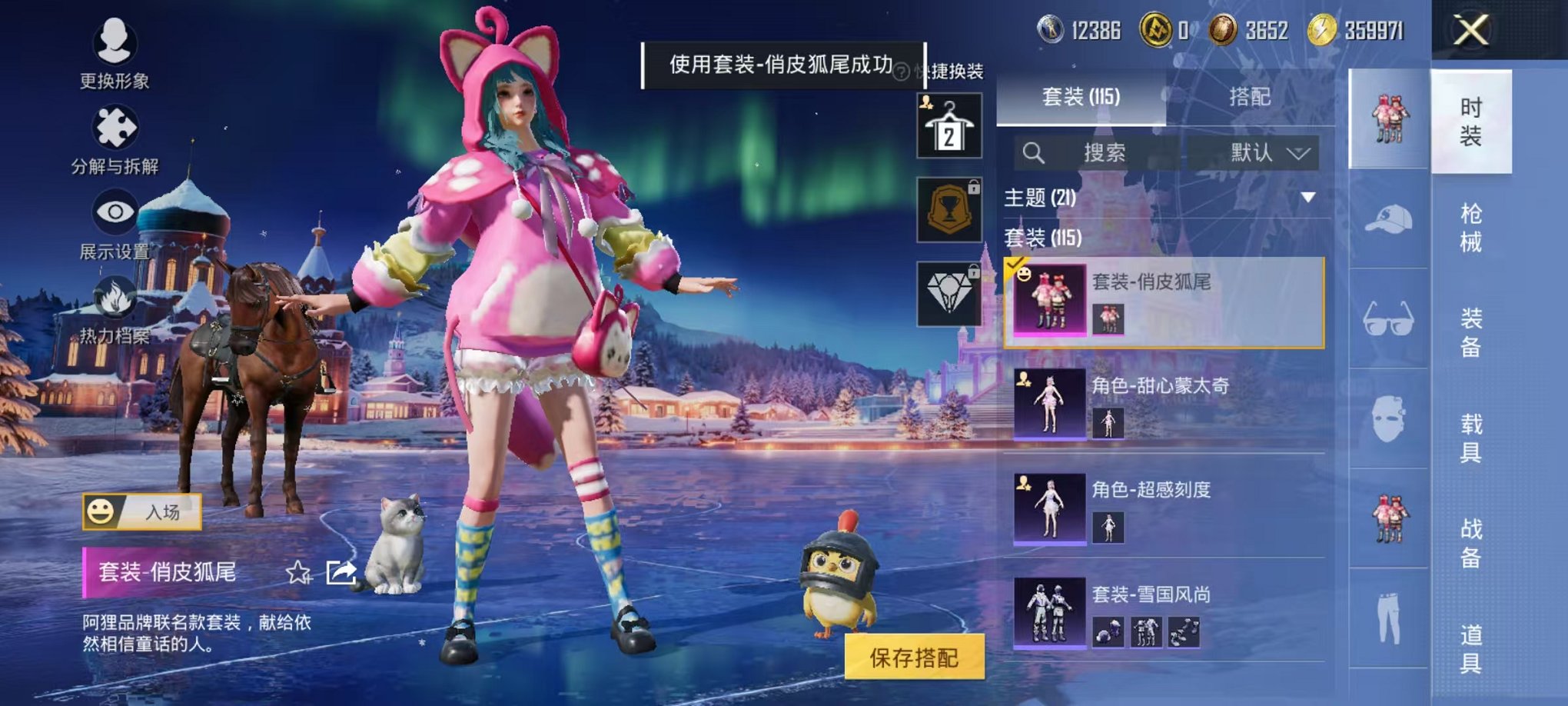 HPCMW48355和平精英账号详情图6