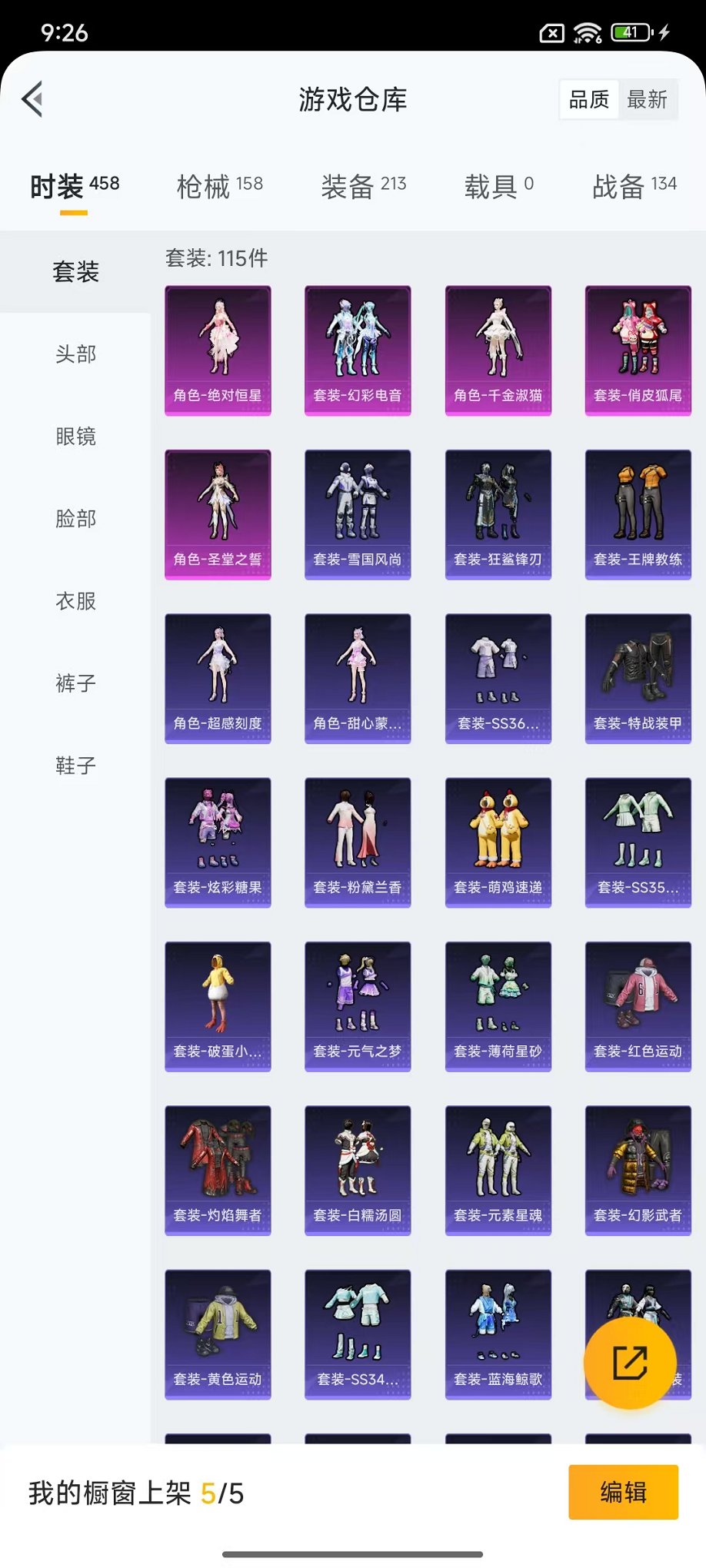 HPCMW48355和平精英账号详情图13