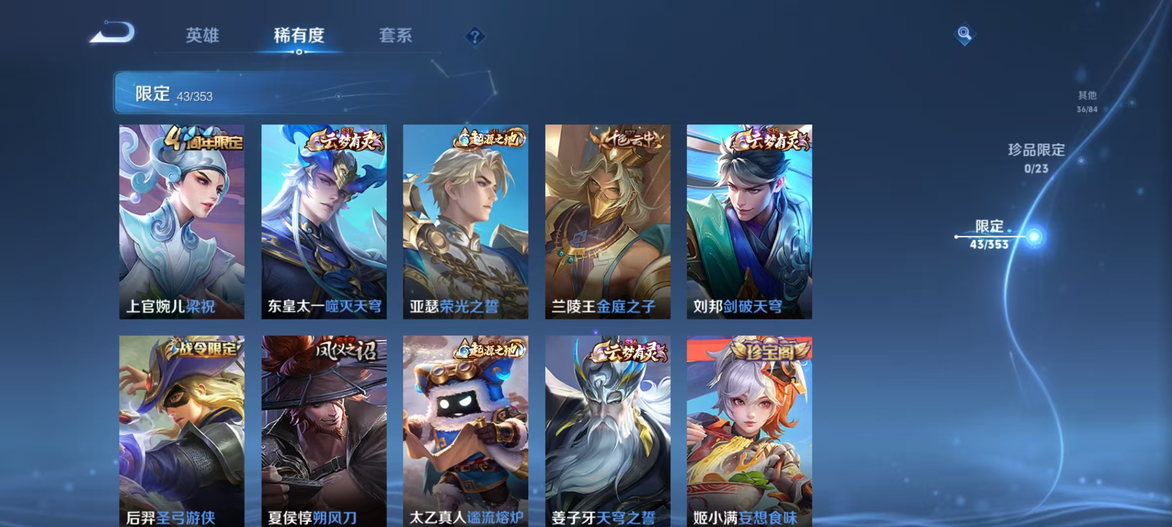 WZCMW415085王者荣耀账号详情图6