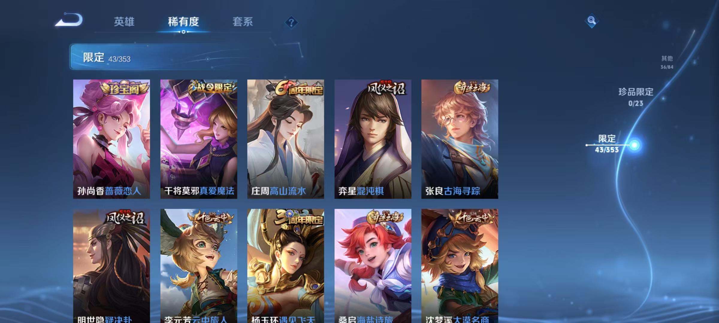 WZCMW415085王者荣耀账号详情图7