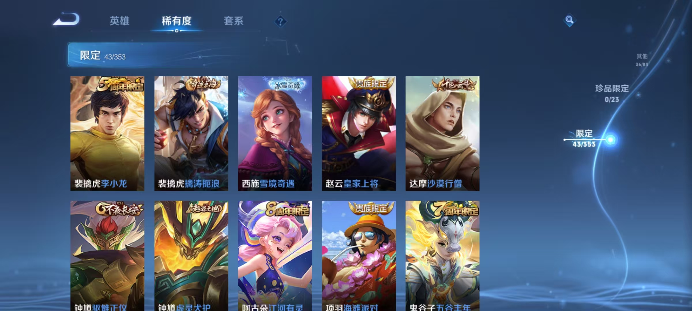 WZCMW415085王者荣耀账号详情图9