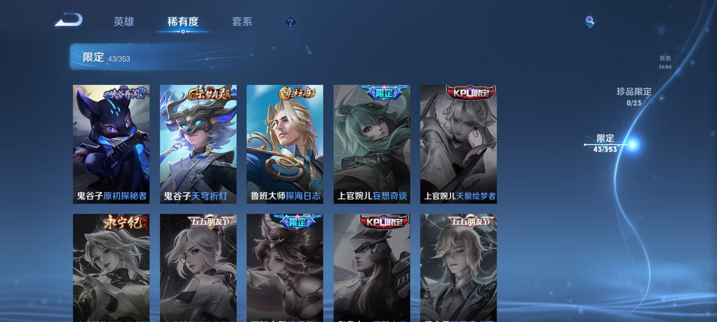 WZCMW415085王者荣耀账号详情图10