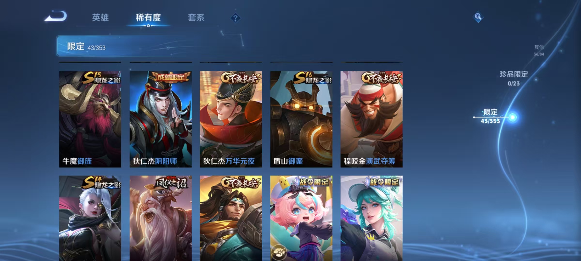 WZCMW415085王者荣耀账号详情图8