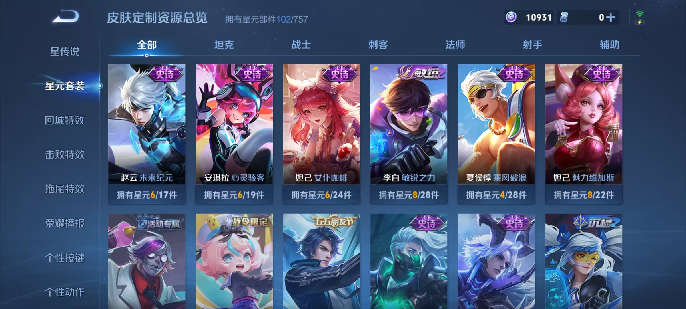 WZCMW415085王者荣耀账号详情图12