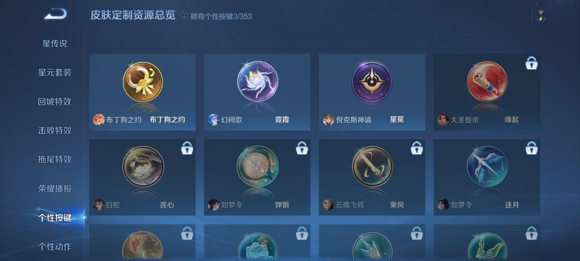 WZCMW415085王者荣耀账号详情图13