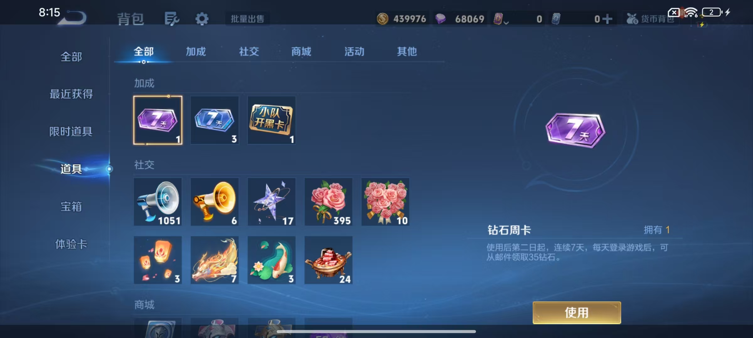 WZCMW415085王者荣耀账号详情图15