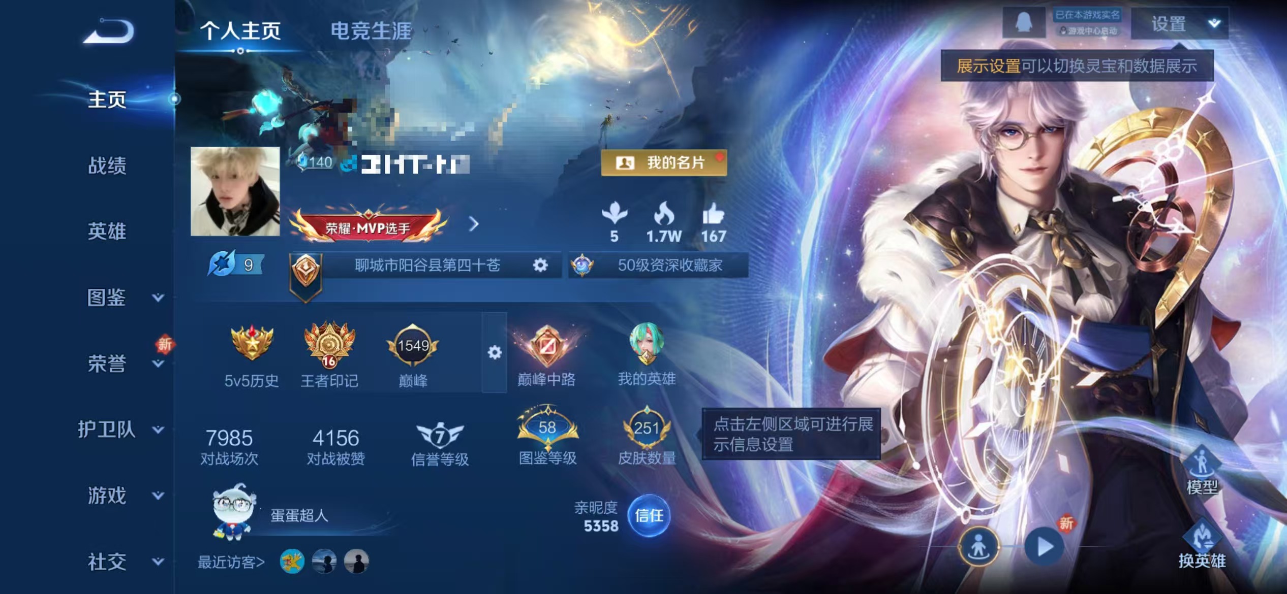 王者荣耀账号苹果QQ127英雄-251皮肤-【251皮肤1水晶2星元11传说可秒换绑】苹果QQ-127英雄-251皮肤【