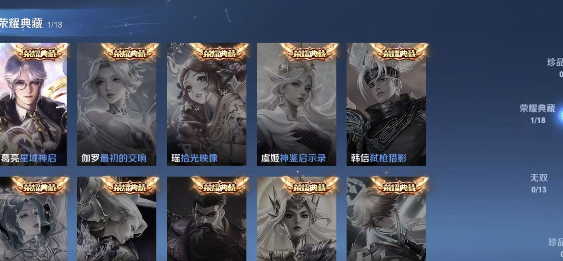 WZCMW4124885王者荣耀账号详情图6