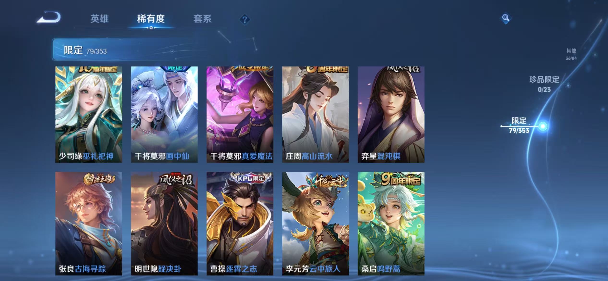 WZCMW4124885王者荣耀账号详情图11